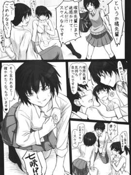 (C82) (同人誌) [UGC (ささきあきら)] 密会 5 (アマガミ)_008