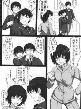 (C82) (同人誌) [UGC (ささきあきら)] 密会 5 (アマガミ)_003