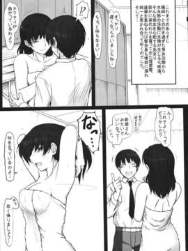 (C82) (同人誌) [UGC (ささきあきら)] 密会 5 (アマガミ)_002
