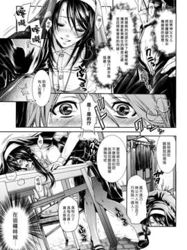 (漢化組漢化組#59) [比奈子惟] 終末シスター_005