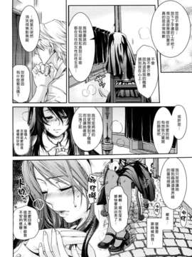(漢化組漢化組#59) [比奈子惟] 終末シスター_006