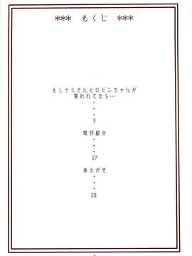 (C75) [ACID-HEAD （ムラタ。）] ナミの航海日誌EX ナミロビ3 (ワンピース)_Nami_Robi_3_03
