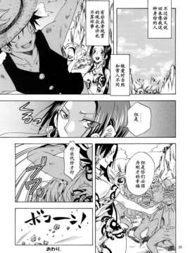 (COMIC1☆4) [くりおね社 (YU-RI)] 蛇姫様ご乱心ですッ! 3 (ワンピース)_024