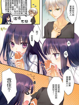 [Genesis漢化] (C82) [生煮え蜜柑 (生煮え)] 妖狐×僕SEX (妖狐×僕SS)_ririchiyo04