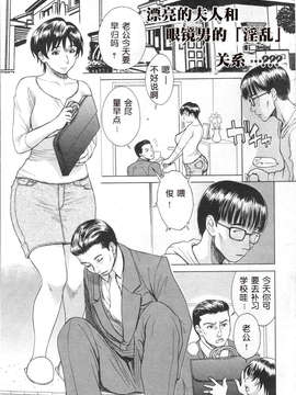 [月之废墟汉化][みやびつづる] 兄嫁失楽_03_002
