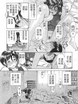 [月之废墟汉化][みやびつづる] 兄嫁失楽_13_010