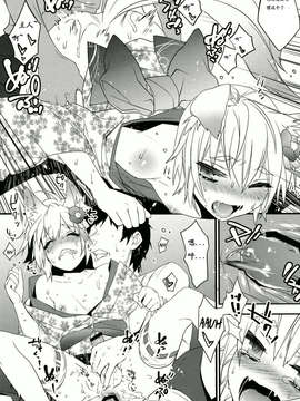 [汉化](ショタスクラッチ18) [Ash Wing (まくろ)] 狐祝言_15