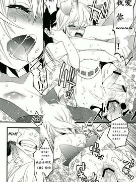 [汉化](ショタスクラッチ18) [Ash Wing (まくろ)] 狐祝言_18