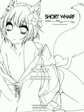 [汉化](ショタスクラッチ18) [Ash Wing (まくろ)] 狐祝言_22