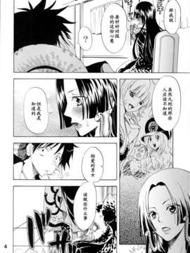 [くりおね社 (YU-RI)] 蛇姫様ご乱心ですッ! 1 (ワンピース)(1)_Hebihime_sama_Goranshin_03