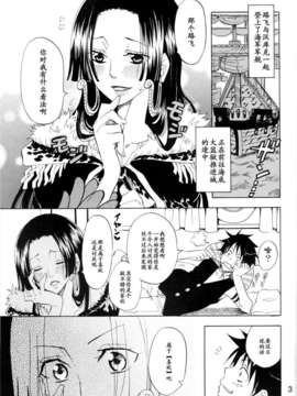 [くりおね社 (YU-RI)] 蛇姫様ご乱心ですッ! 1 (ワンピース)(1)_Hebihime_sama_Goranshin_02