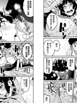 [Cxming26个人汉化][華フック] 母親失格 私と息子のメス豚寝取られ復讐劇 第3章_087