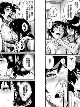[Cxming26个人汉化][華フック] 母親失格 私と息子のメス豚寝取られ復讐劇 第3章_075