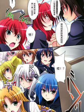 [HMG汉化](C82) [まひる亭 (泉まひる)] リアス大好き! (High School DxD)_0027