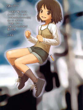 [汉化] C79) [Mieow (らする)] Little girl 2 (オリジナル)_0003