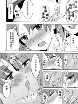 [Myutta汉化] (C82) [ムラムラPocky (カスミ)] MIDSUMMER (魔法少女まどか☆マギカ)_021