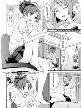 [Myutta汉化] (C82) [ムラムラPocky (カスミ)] MIDSUMMER (魔法少女まどか☆マギカ)_015