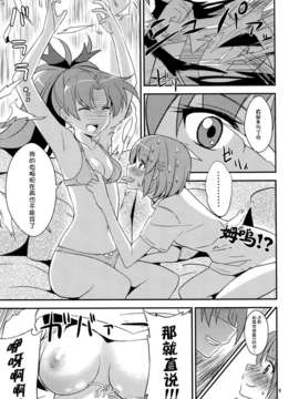 [Myutta汉化] (C82) [ムラムラPocky (カスミ)] MIDSUMMER (魔法少女まどか☆マギカ)_008