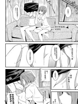 [Myutta汉化] (C82) [ムラムラPocky (カスミ)] MIDSUMMER (魔法少女まどか☆マギカ)_007