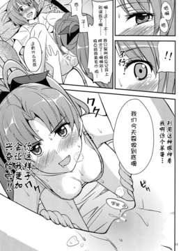 [Myutta汉化] (C82) [ムラムラPocky (カスミ)] MIDSUMMER (魔法少女まどか☆マギカ)_010
