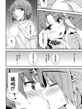 [Myutta汉化] (C82) [ムラムラPocky (カスミ)] MIDSUMMER (魔法少女まどか☆マギカ)_017