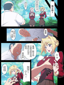 [月之废墟汉化][ロコロト (エロヒ)] プリンセスレイパー3 (プリンセスラバー！)_pri03L0003
