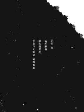 [airdrop] 太阳伞与夜礼服_024