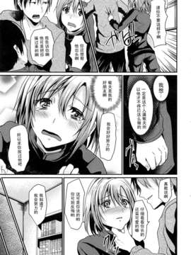 [しまじ]ともだちふえるね_154