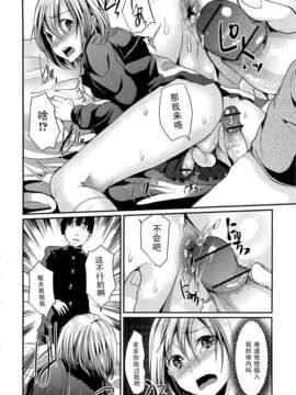[しまじ]ともだちふえるね_157