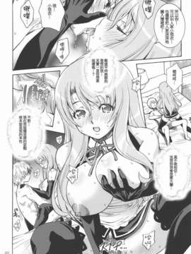 [汉化][もんてかるろ屋] 淫乳レッスン_019