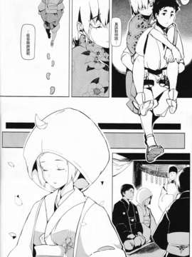 (C83) (東方) [魚骨工造 (カポ)]竹ノ花 (エロ) 【喵玉汉化_595】_IMG_0009