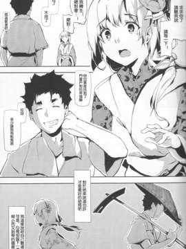 (C83) (東方) [魚骨工造 (カポ)]竹ノ花 (エロ) 【喵玉汉化_595】_IMG_0012