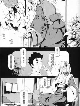 (C83) (東方) [魚骨工造 (カポ)]竹ノ花 (エロ) 【喵玉汉化_595】_IMG_0010