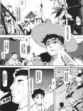 (C83) (東方) [魚骨工造 (カポ)]竹ノ花 (エロ) 【喵玉汉化_595】_IMG_0002