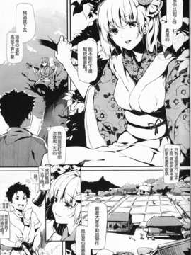 (C83) (東方) [魚骨工造 (カポ)]竹ノ花 (エロ) 【喵玉汉化_595】_IMG_0006