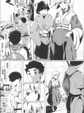 (C83) (東方) [魚骨工造 (カポ)]竹ノ花 (エロ) 【喵玉汉化_595】_IMG_0011