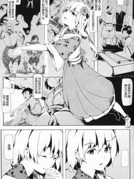 (C83) (東方) [魚骨工造 (カポ)]竹ノ花 (エロ) 【喵玉汉化_595】_IMG_0008