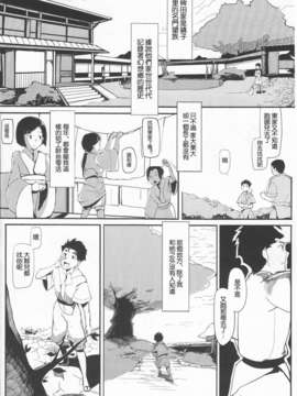 (C83) (東方) [魚骨工造 (カポ)]竹ノ花 (エロ) 【喵玉汉化_595】_IMG_0005