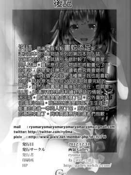 [final個人漢化](C83) (同人誌) [Galley (ryoma)] 壊物語 (化物語) [DL版]__023f