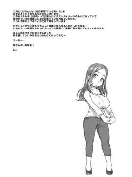 [失落个人汉化](C83) [Finecraft69 (6ro-)] ぐっどわいふ (おくさん)_wife_25