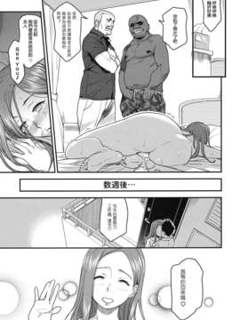 [失落个人汉化](C83) [Finecraft69 (6ro-)] ぐっどわいふ (おくさん)_wife_17