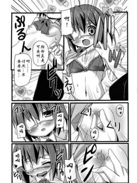 【脸肿汉化组】(C83) (同人誌) [TrinkeT (からあげ3)] 六花ちゃんの中に、病的な量の精を注ぎたい! (中二病でも恋がしたい！)__016