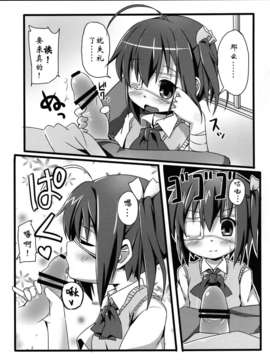 【脸肿汉化组】(C83) (同人誌) [TrinkeT (からあげ3)] 六花ちゃんの中に、病的な量の精を注ぎたい! (中二病でも恋がしたい！)__006