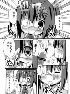 【脸肿汉化组】(C83) (同人誌) [TrinkeT (からあげ3)] 六花ちゃんの中に、病的な量の精を注ぎたい! (中二病でも恋がしたい！)__010