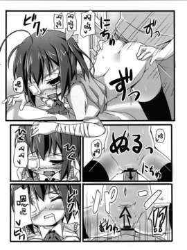 【脸肿汉化组】(C83) (同人誌) [TrinkeT (からあげ3)] 六花ちゃんの中に、病的な量の精を注ぎたい! (中二病でも恋がしたい！)__021