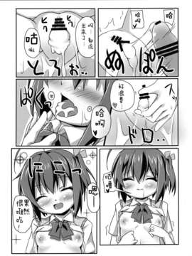 【脸肿汉化组】(C83) (同人誌) [TrinkeT (からあげ3)] 六花ちゃんの中に、病的な量の精を注ぎたい! (中二病でも恋がしたい！)__026