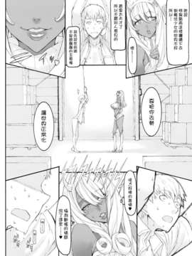 (C83) (同人誌) [絶対少女 (RAITA)] 魔法少女10.0 (オリジナル)[Genesis漢化]_mahou_08