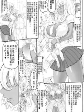 (C83) (同人誌) [絶対少女 (RAITA)] 魔法少女10.0 (オリジナル)[Genesis漢化]_mahou_11