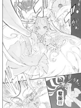 (C83) (同人誌) [絶対少女 (RAITA)] 魔法少女10.0 (オリジナル)[Genesis漢化]_mahou_04