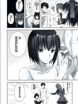 【脸肿汉化组】(C83) [あいがも堂(あやかわりく)] 魔法使いの夜伽2 (魔法使いの夜)_027